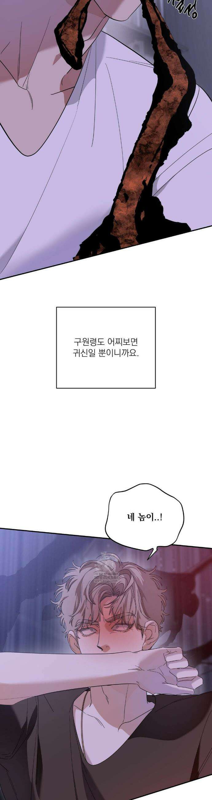 구원령 104화 12