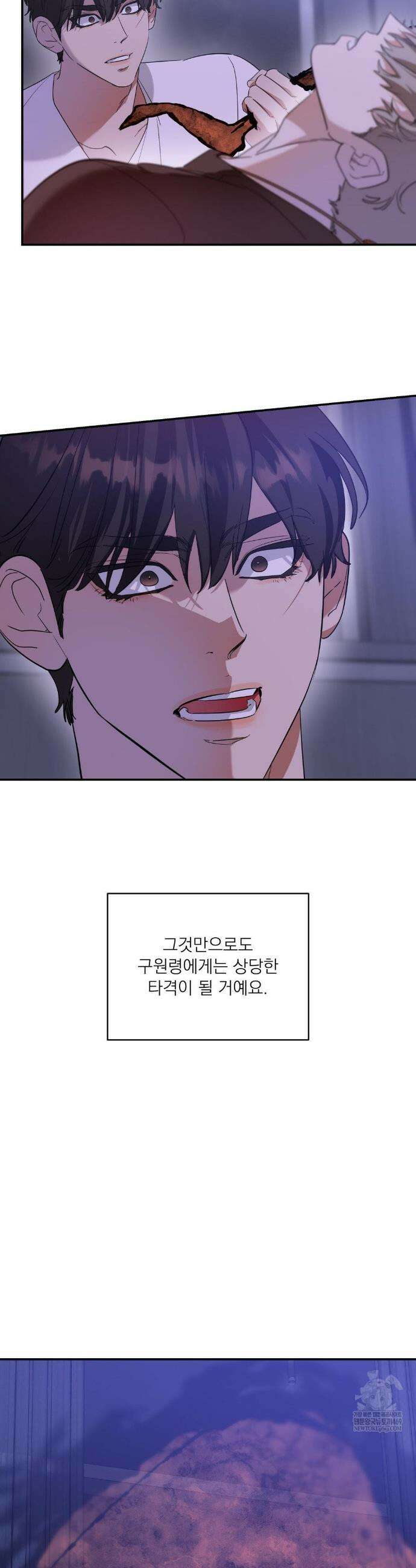 구원령 104화 15