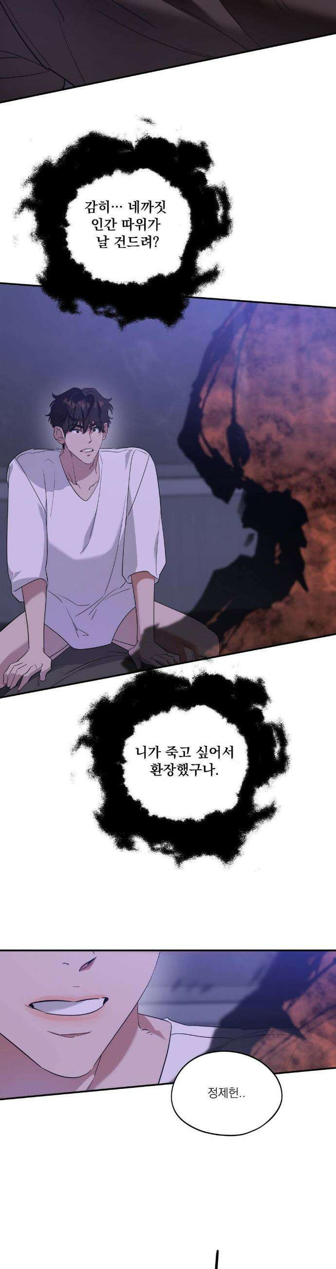 구원령 104화 17
