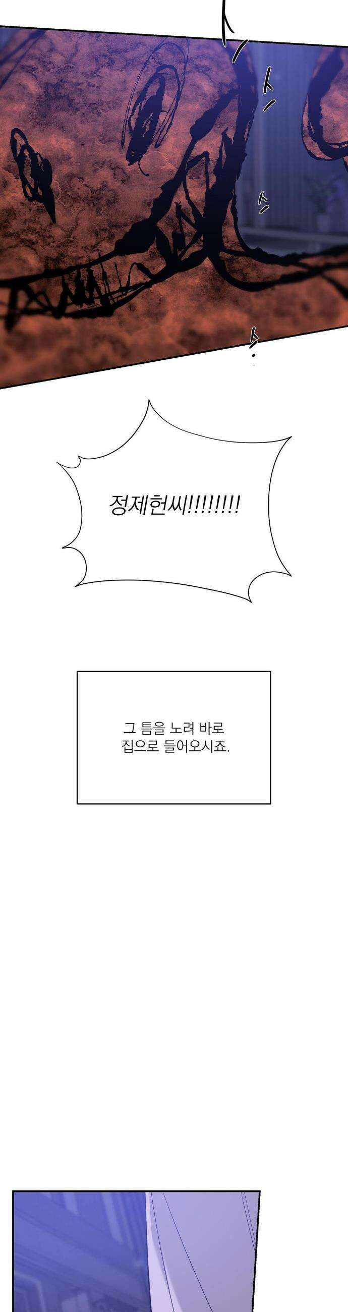 구원령 104화 18