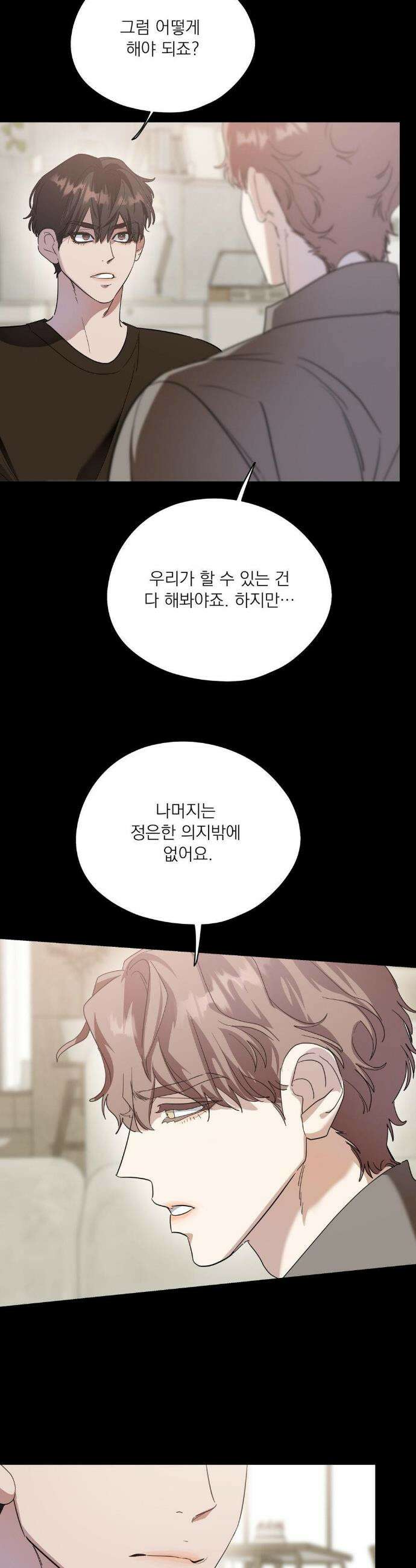 구원령 104화 22