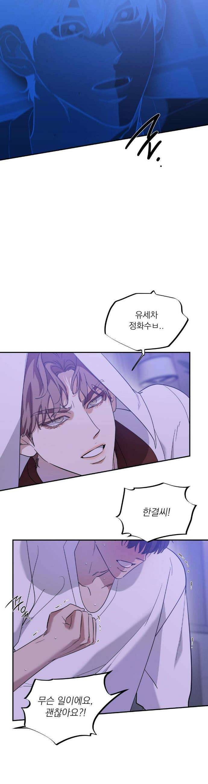 구원령 104화 28
