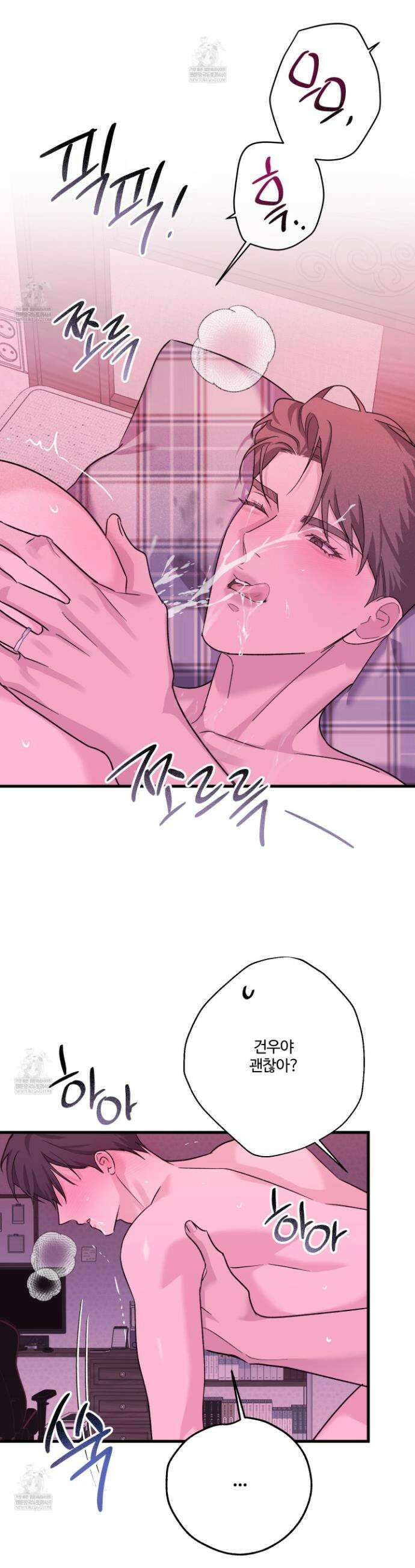 임시 연애 경보 46화(최종화) 8