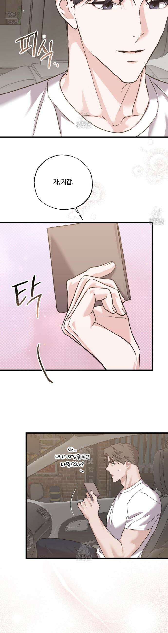 임시 연애 경보 46화(최종화) 32