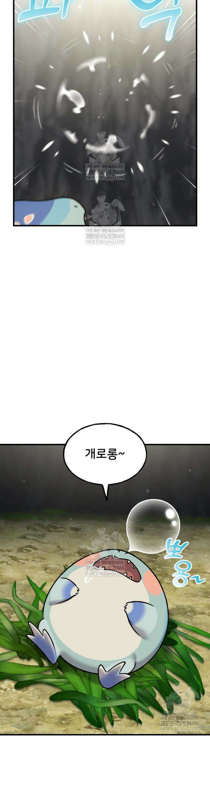 나혼자 탑에서 농사 114화 2