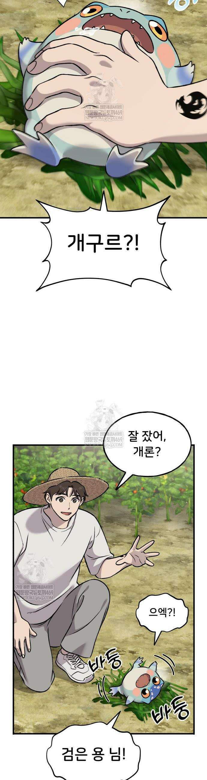 나혼자 탑에서 농사 114화 4