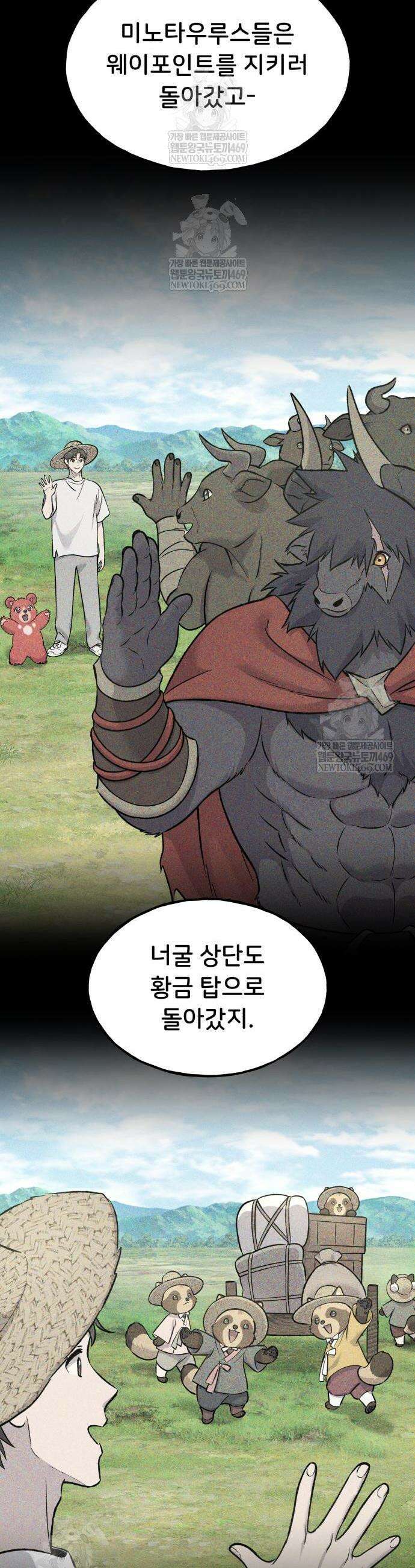 나혼자 탑에서 농사 114화 10