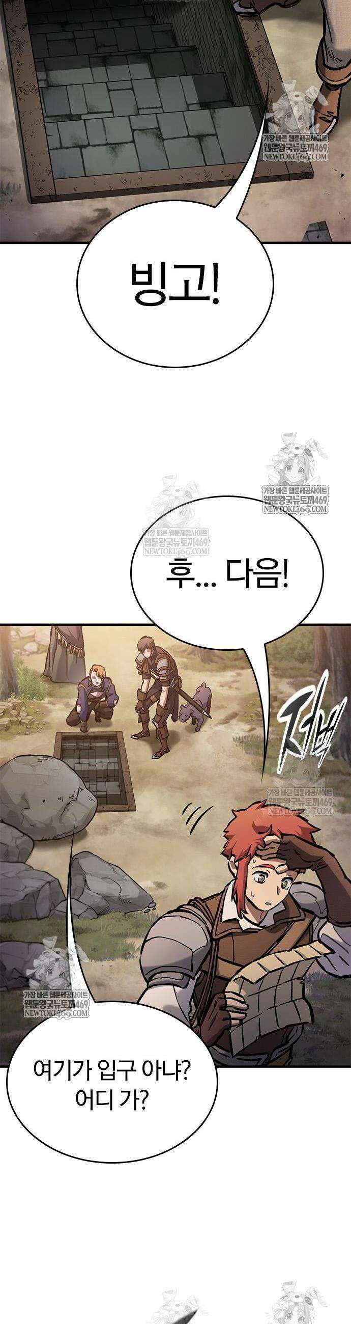오늘만 사는 기사 98화 6