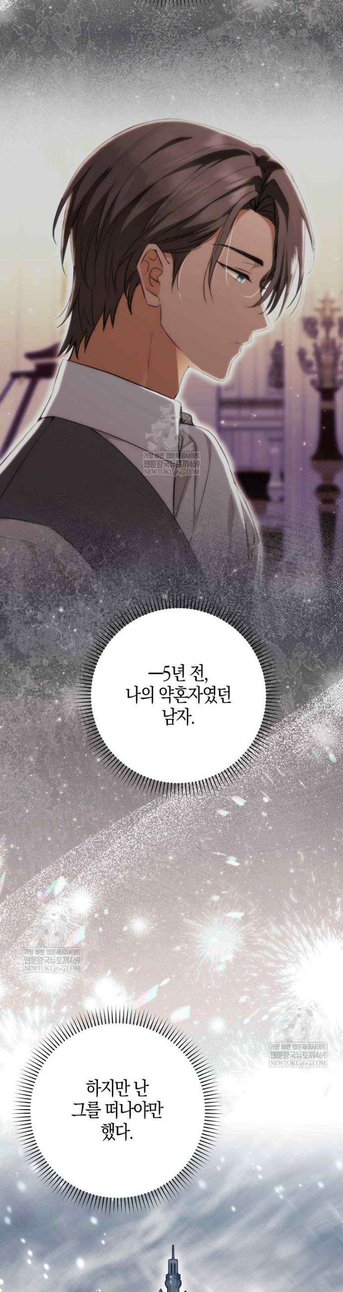 엔딩인 줄 알고 돌아왔더니 장르가 바뀜 1화 11