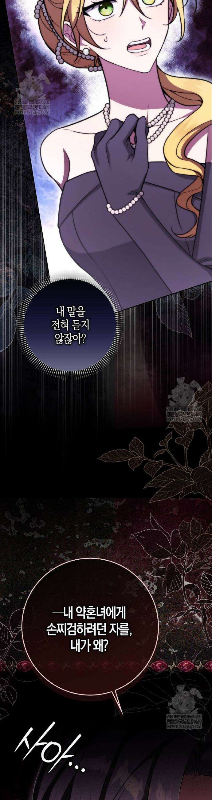 엔딩인 줄 알고 돌아왔더니 장르가 바뀜 8화 7