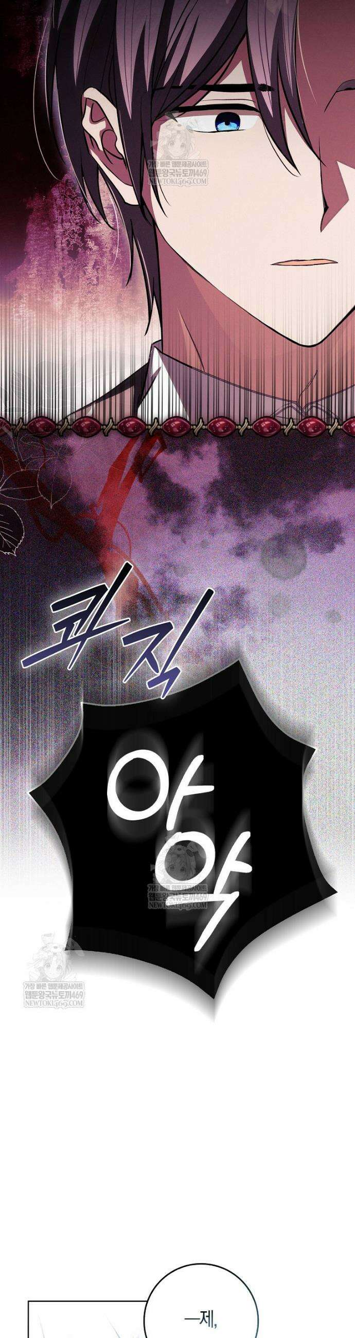 엔딩인 줄 알고 돌아왔더니 장르가 바뀜 8화 8