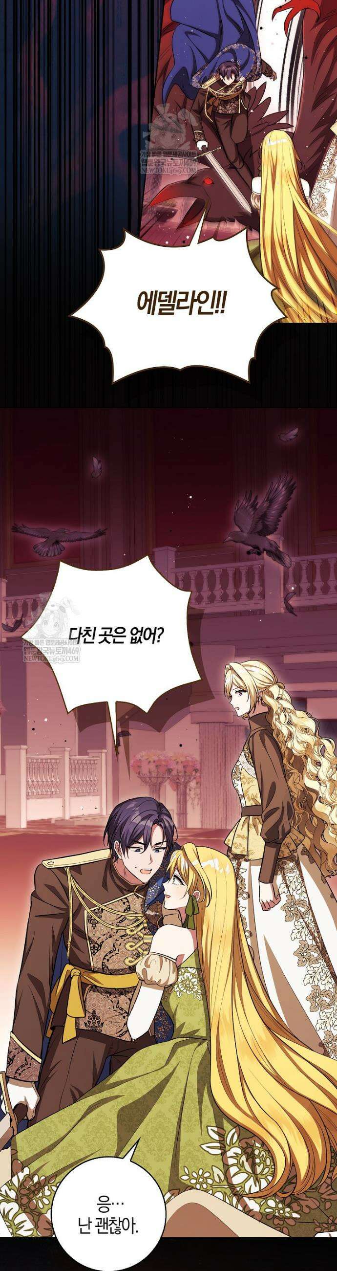 엔딩인 줄 알고 돌아왔더니 장르가 바뀜 18화 9