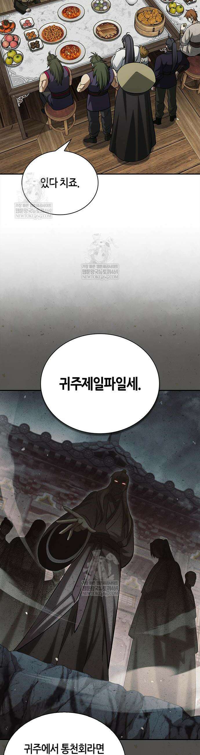 천화서고 대공자 167화 10