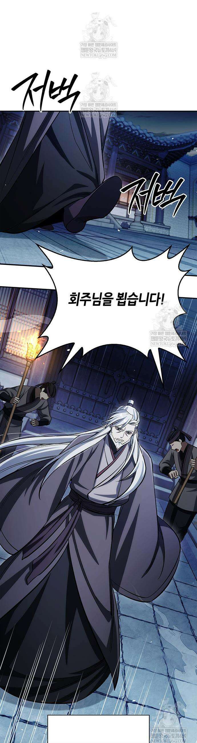 천화서고 대공자 167화 23