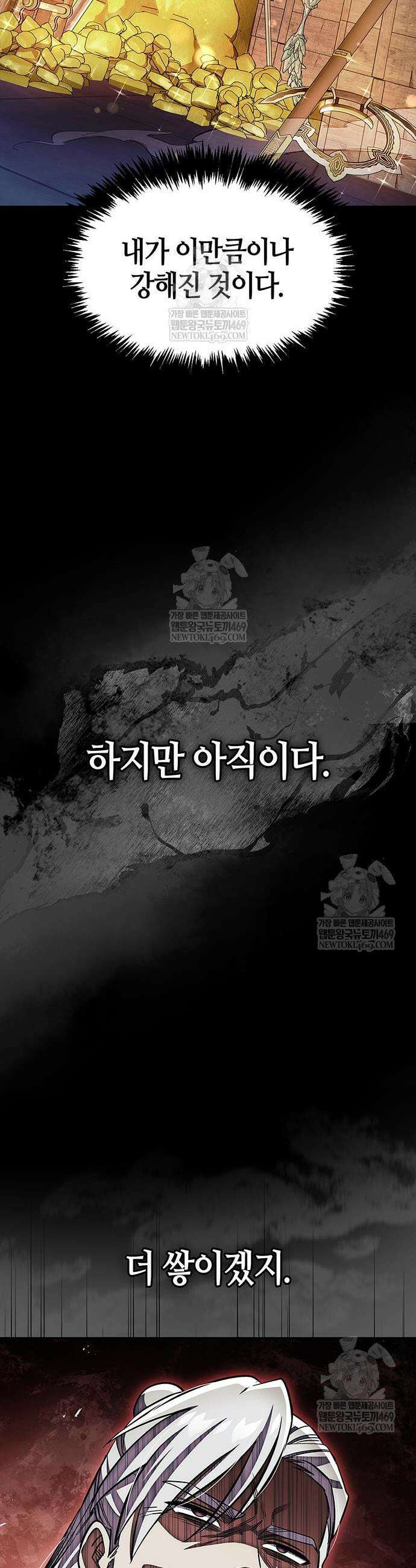 천화서고 대공자 167화 27