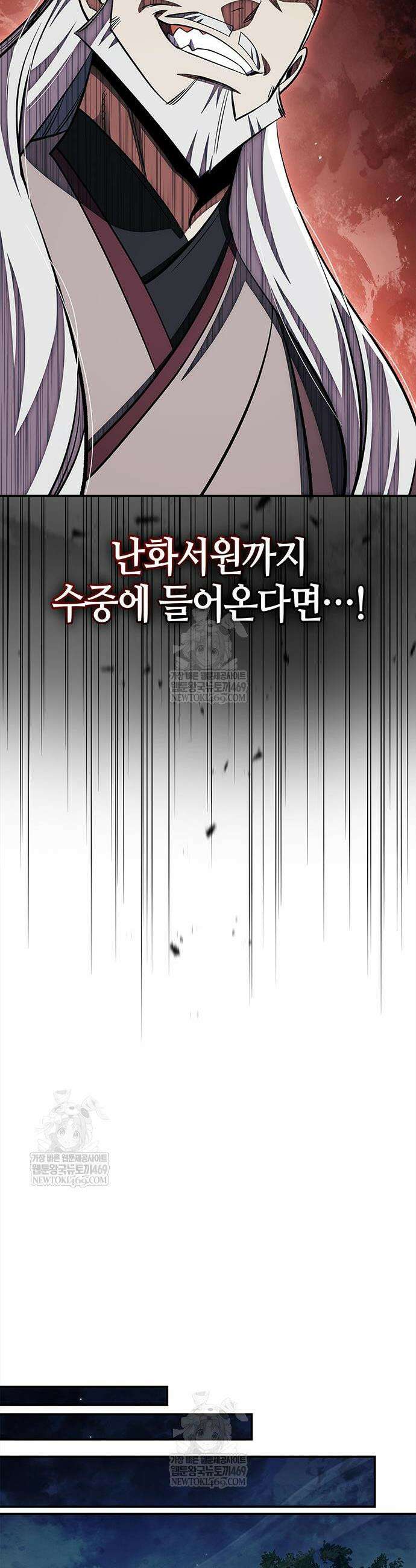 천화서고 대공자 167화 28