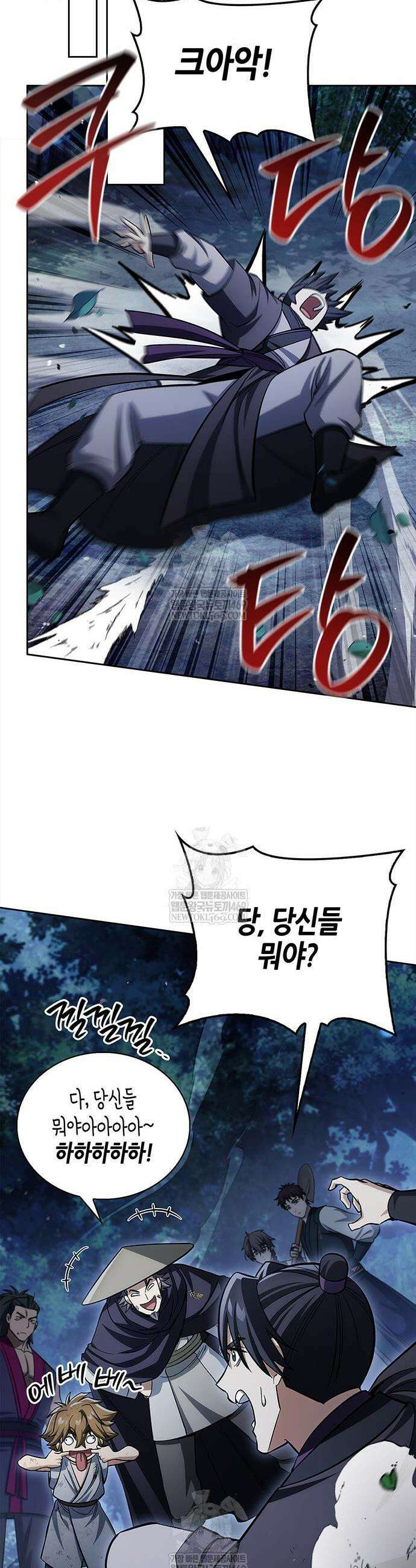 천화서고 대공자 167화 33