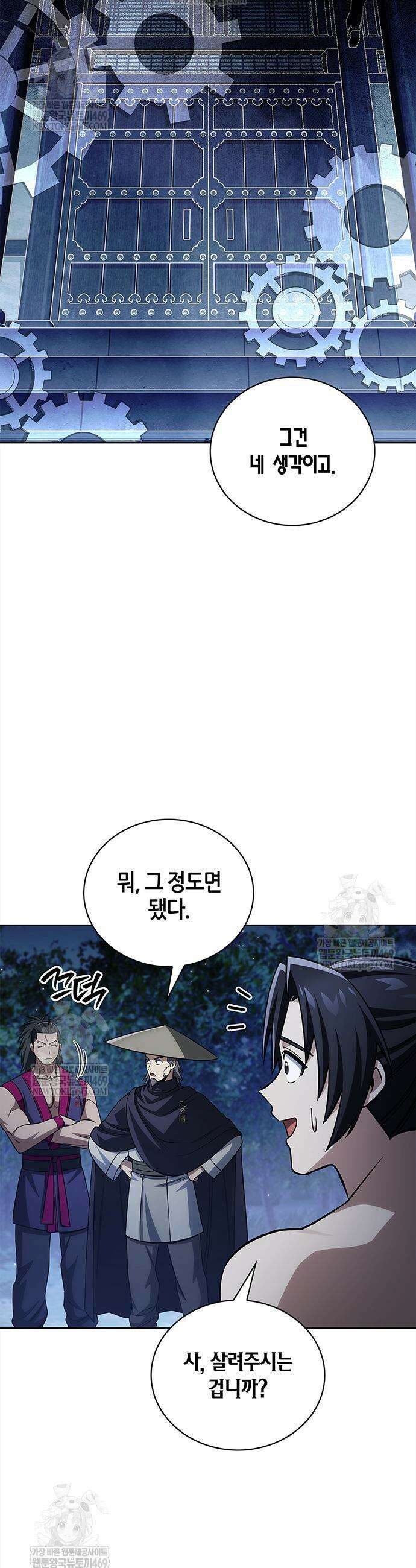 천화서고 대공자 167화 42