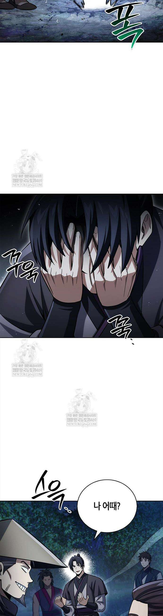 천화서고 대공자 167화 45