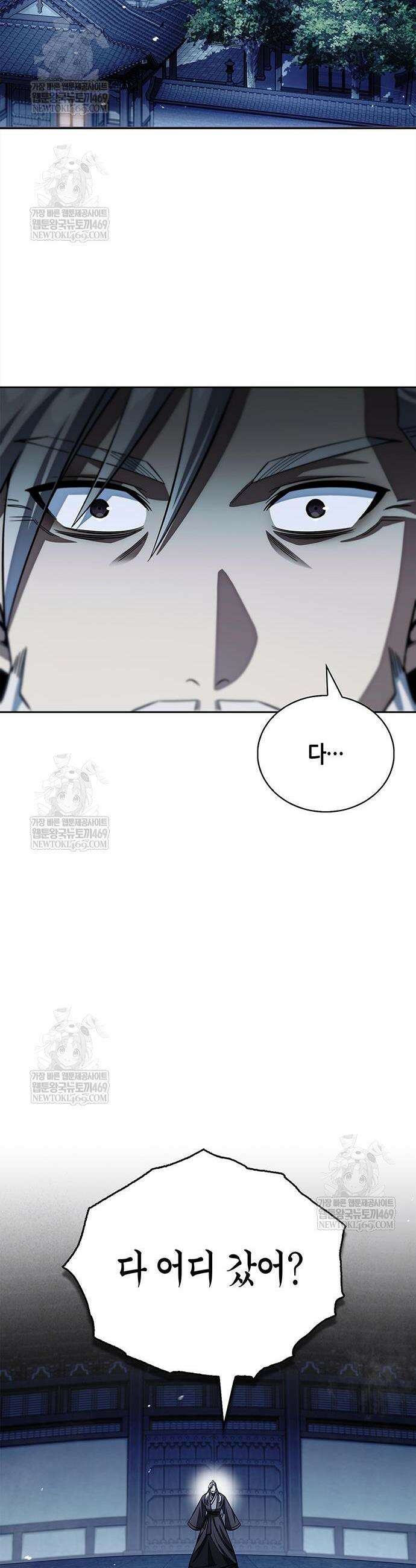천화서고 대공자 167화 48