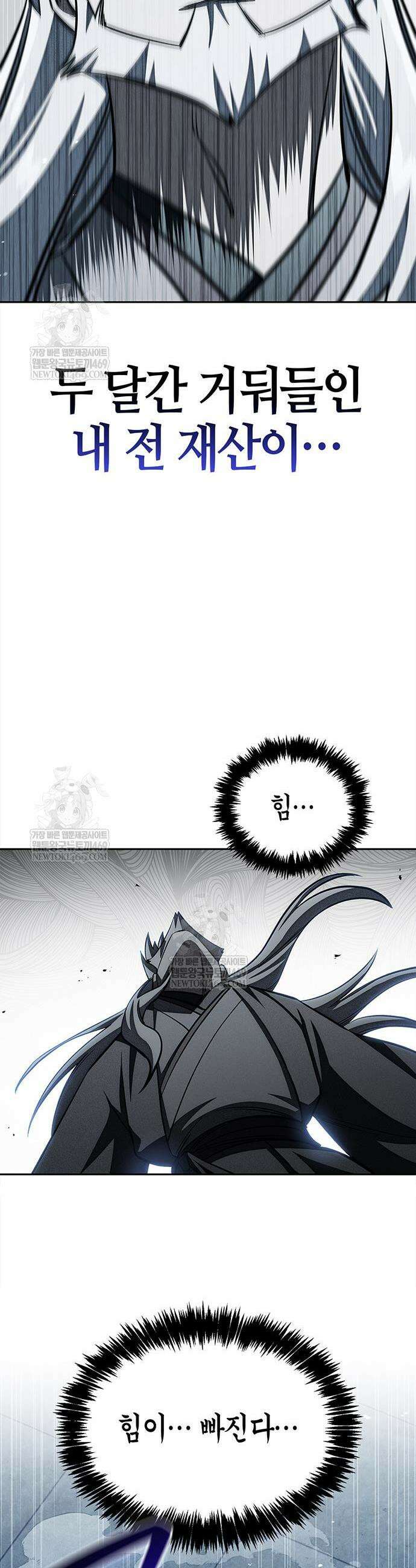 천화서고 대공자 167화 50