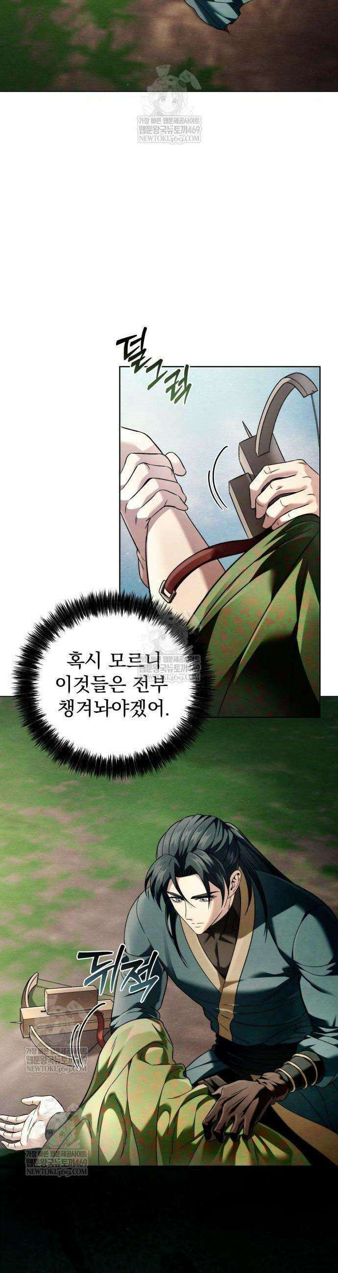 사천패왕 15화 2