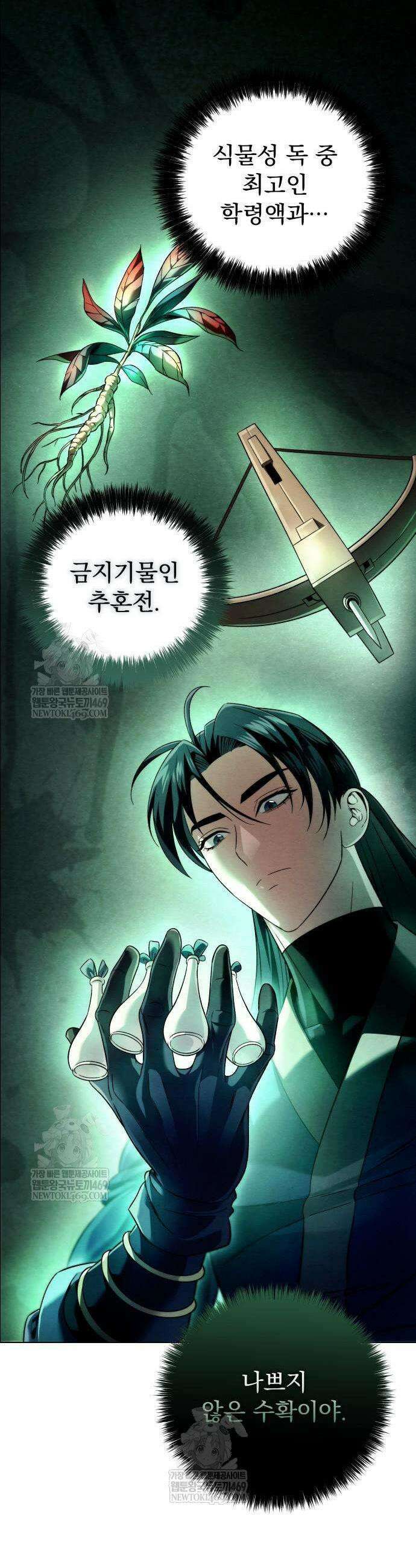 사천패왕 15화 3