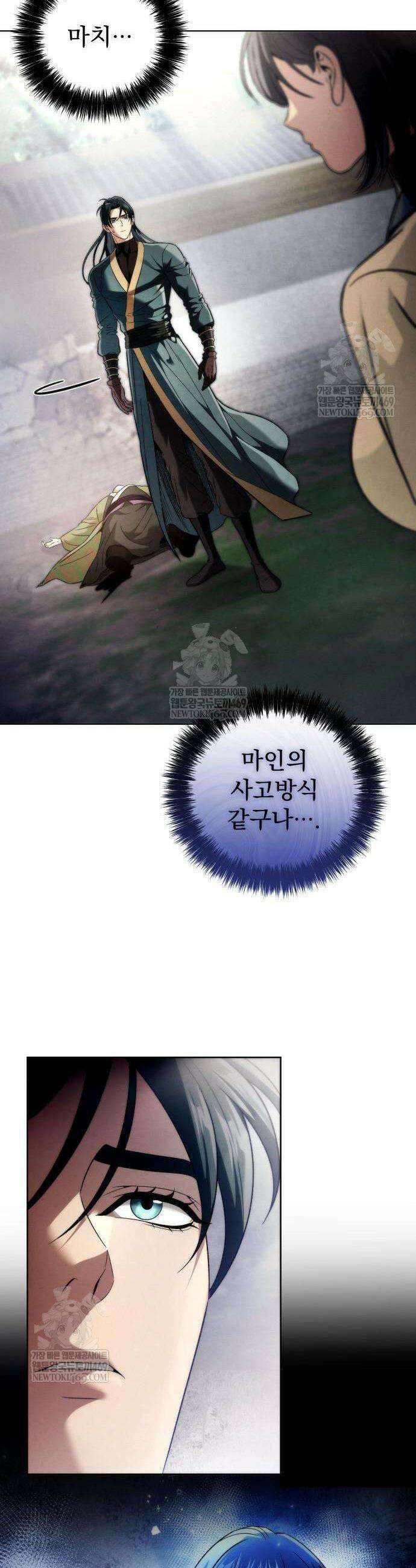 사천패왕 15화 6