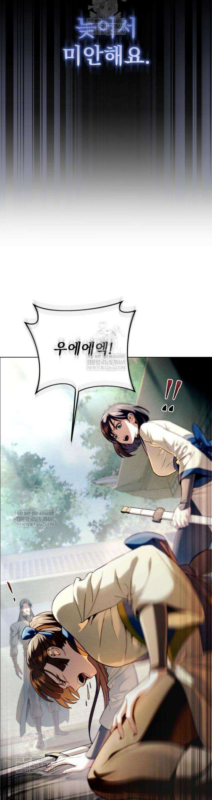 사천패왕 15화 8