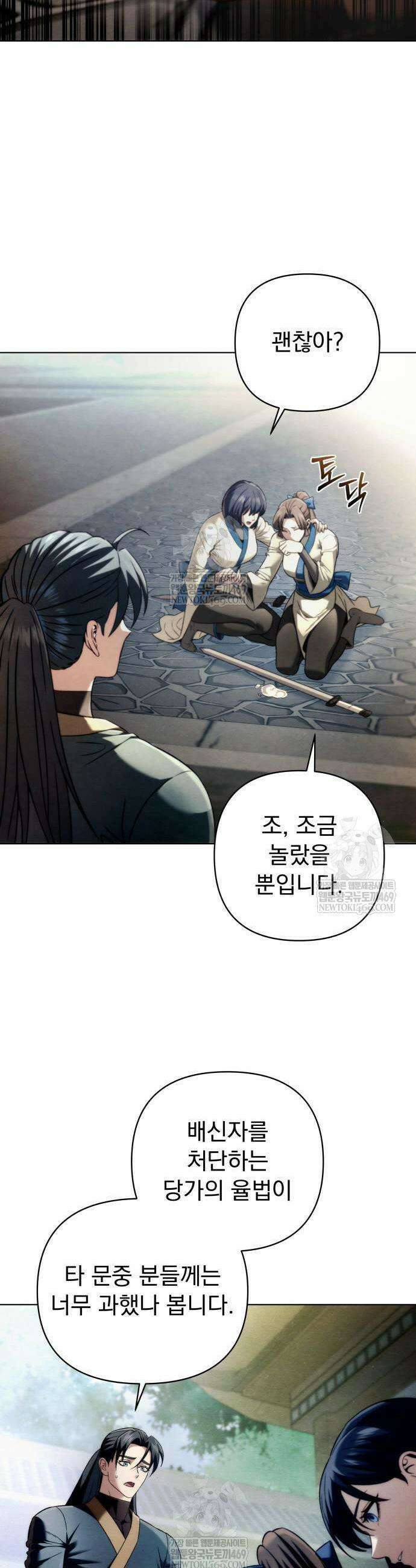 사천패왕 15화 9