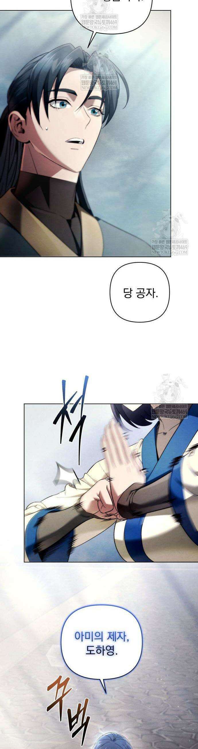 사천패왕 15화 11