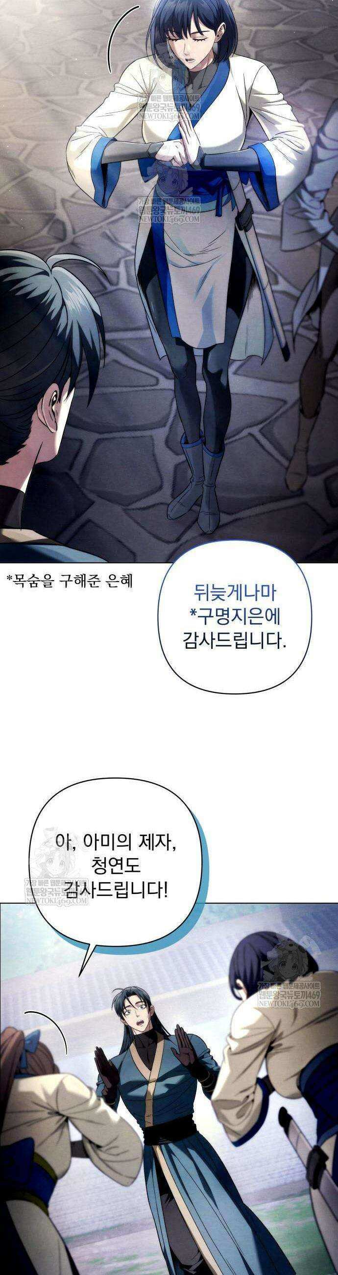사천패왕 15화 12