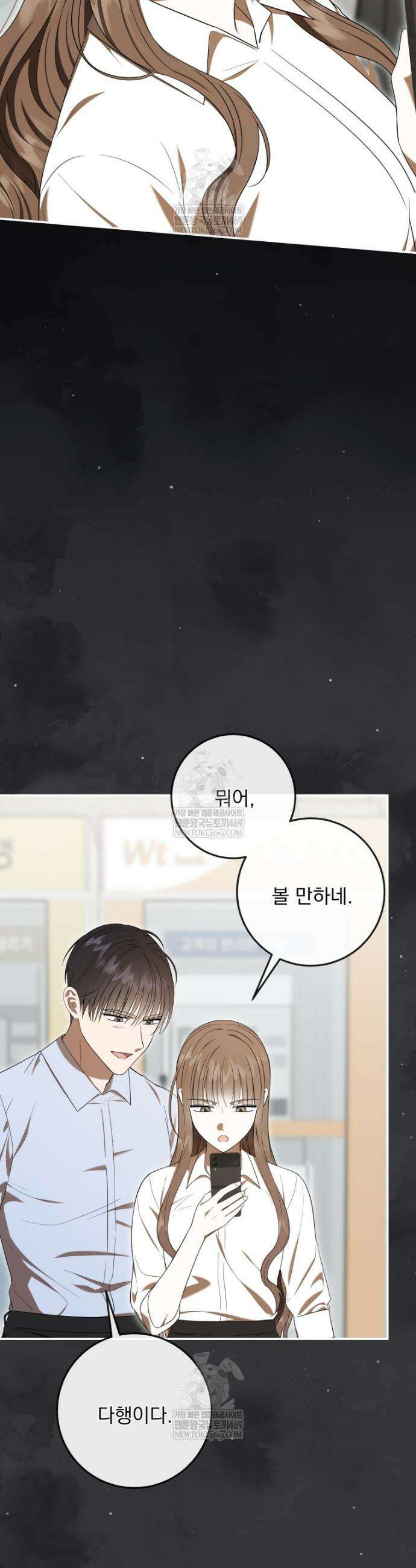 버림받은 아기 왕녀로 환생했습니다 48화 2