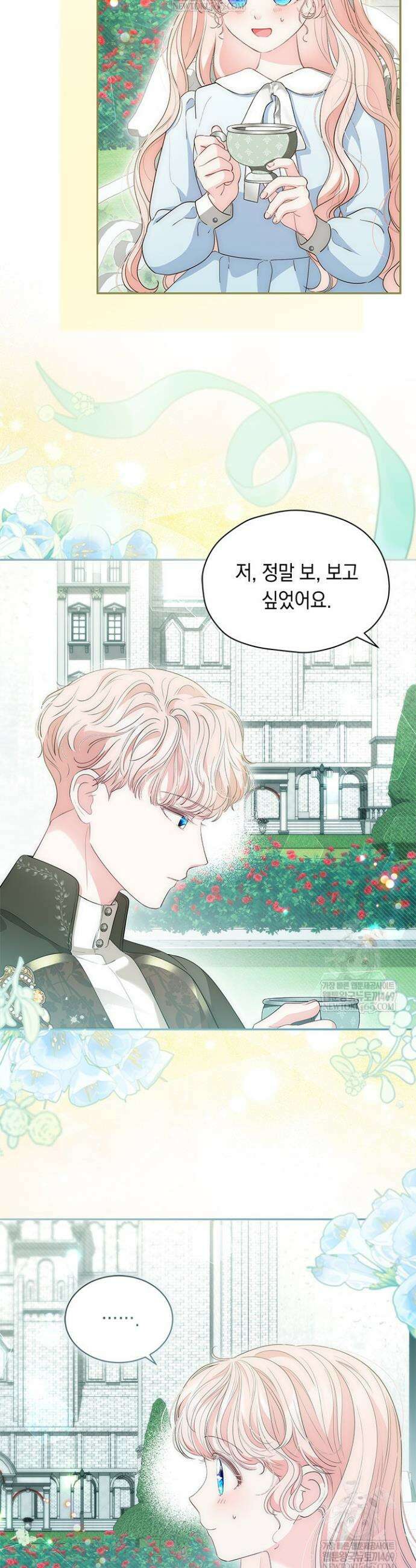 총애를 거절하는데 왜 집착하나요 81화 5