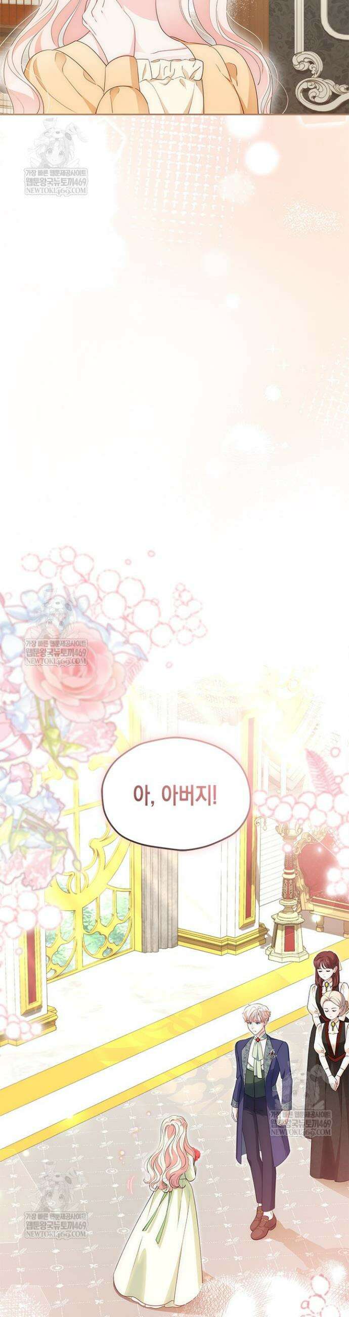 총애를 거절하는데 왜 집착하나요 81화 8
