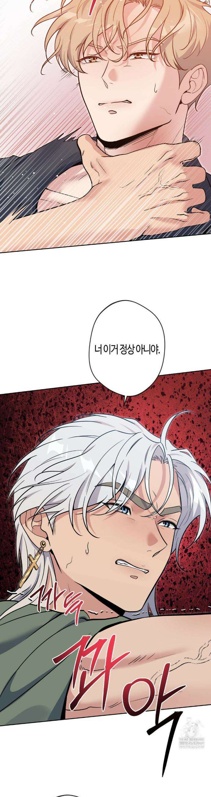 엔젤키스 53화 2