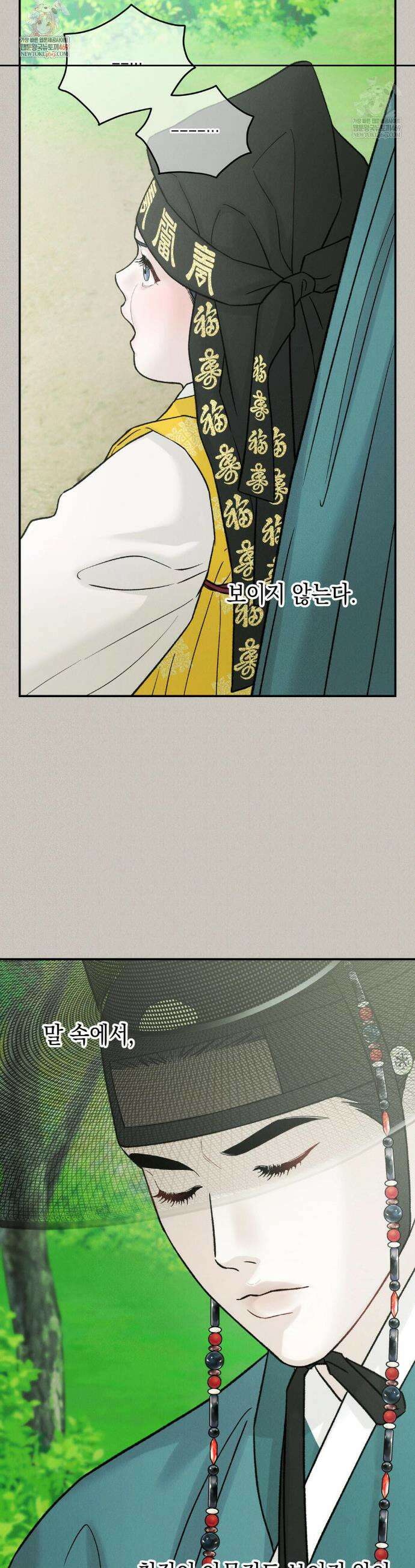 바라메 강림하여 주소서 39화 2