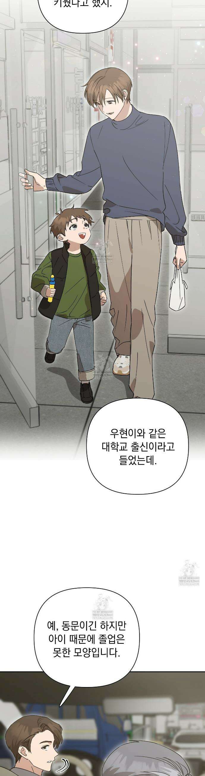 끝내 닿는 봄 25화 3