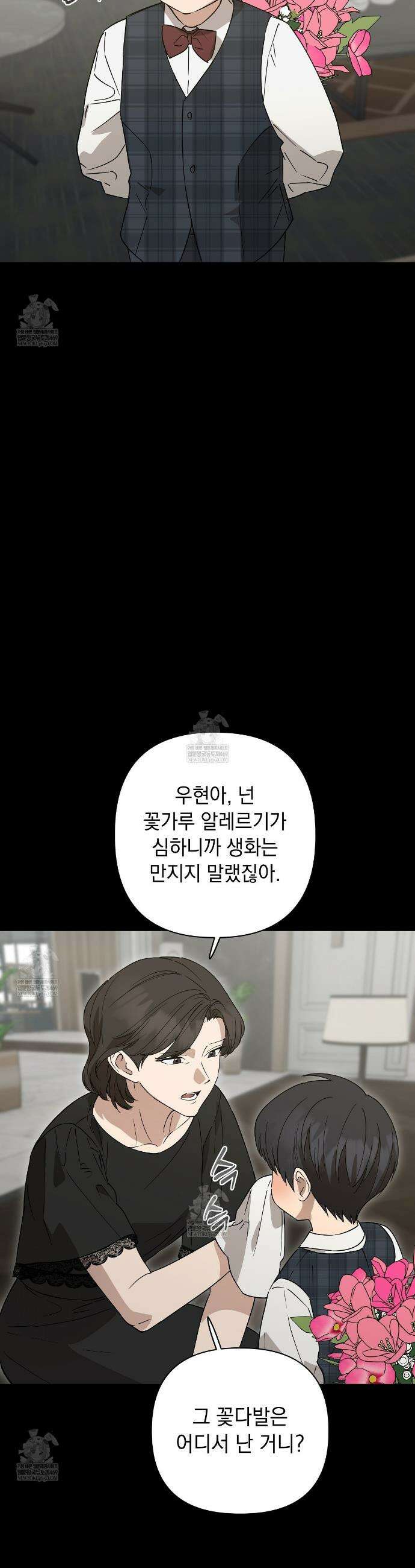 끝내 닿는 봄 25화 7
