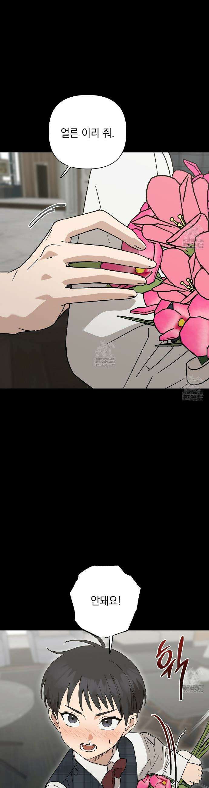 끝내 닿는 봄 25화 8