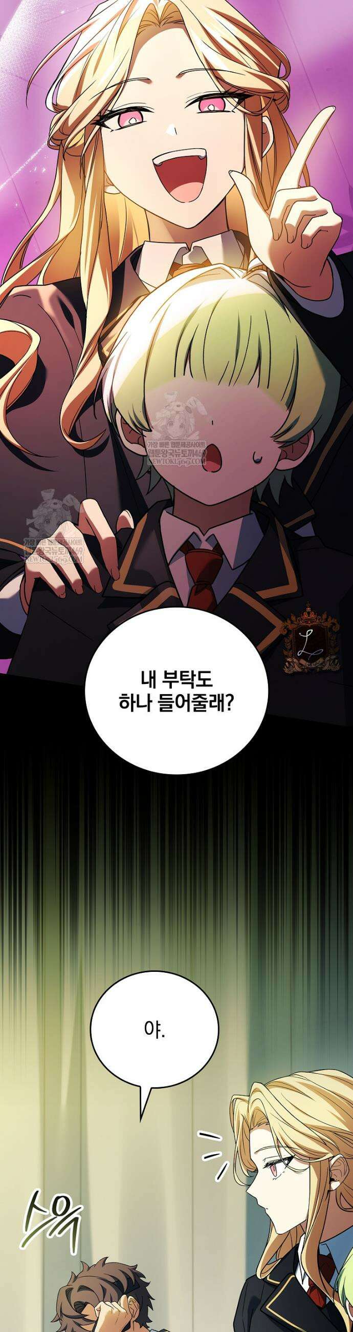 전설급 영웅은 아카데미 우등생 73화 11