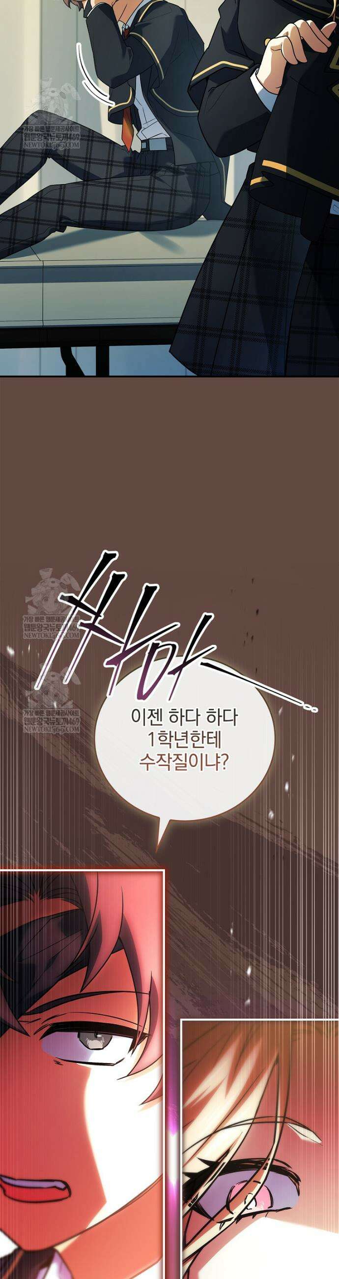 전설급 영웅은 아카데미 우등생 73화 12
