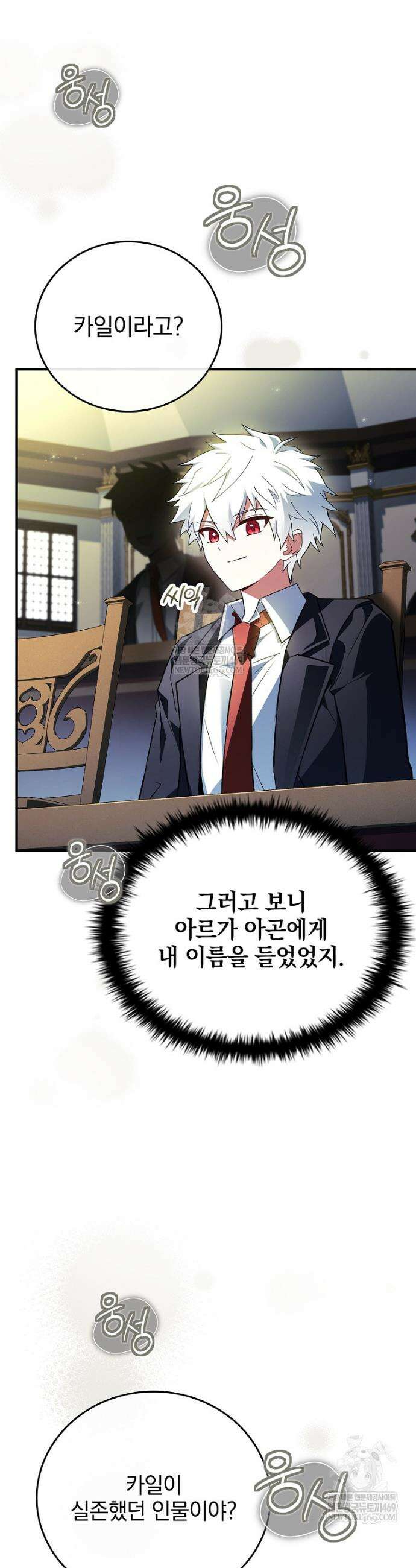전설급 영웅은 아카데미 우등생 73화 33