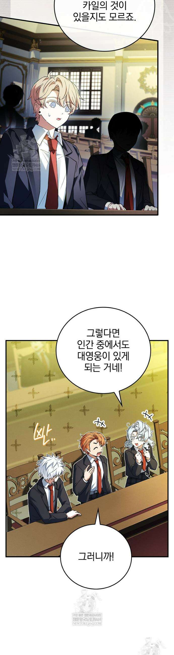 전설급 영웅은 아카데미 우등생 73화 38