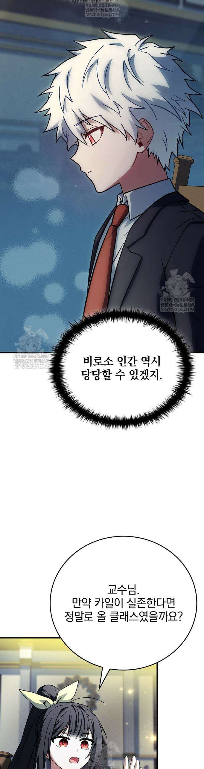 전설급 영웅은 아카데미 우등생 73화 42
