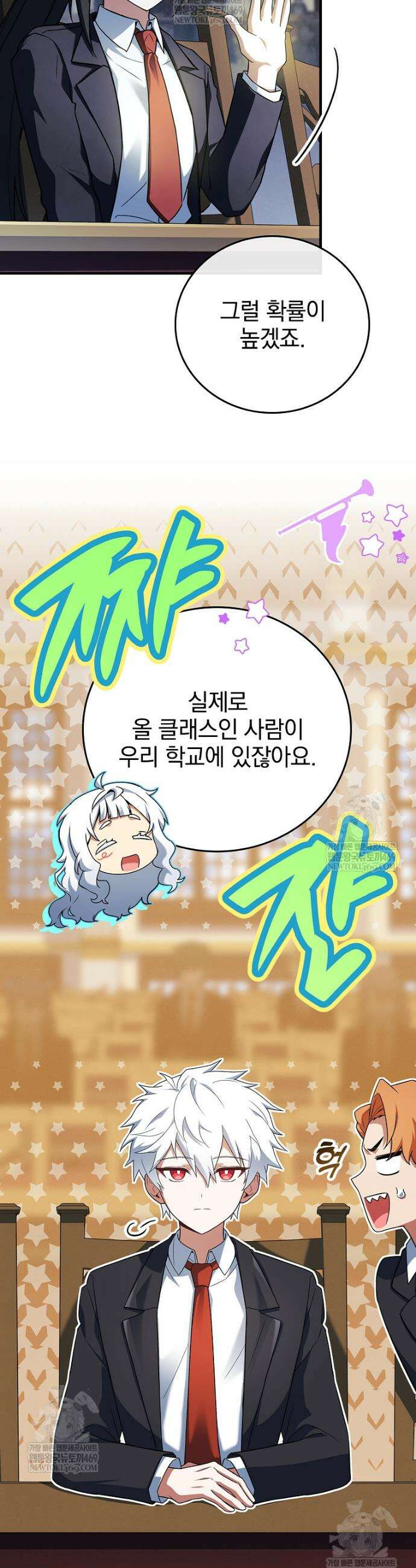 전설급 영웅은 아카데미 우등생 73화 43