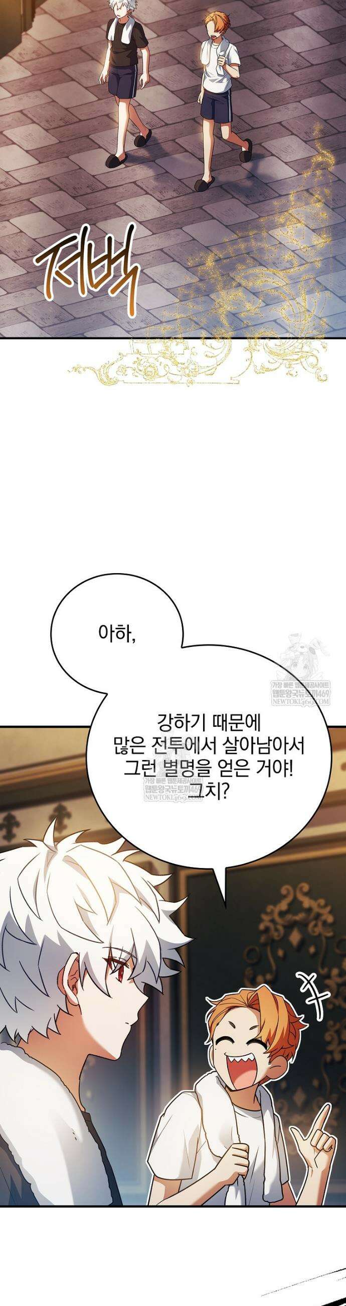 전설급 영웅은 아카데미 우등생 73화 48