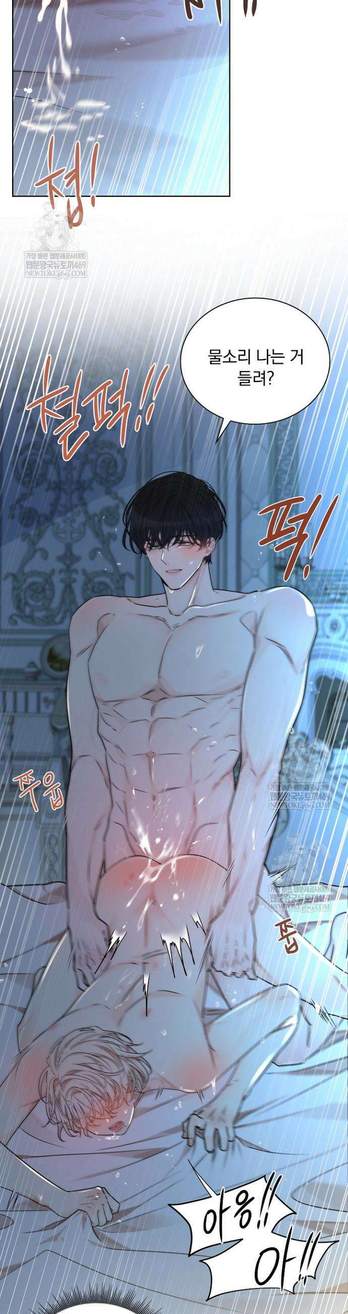 뱀 굴 [봄툰] 24화 2