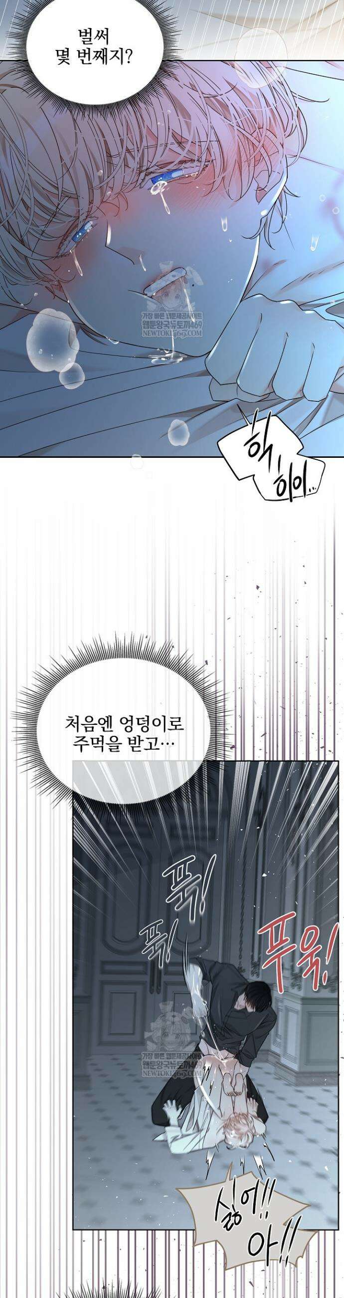 뱀 굴 [봄툰] 24화 3