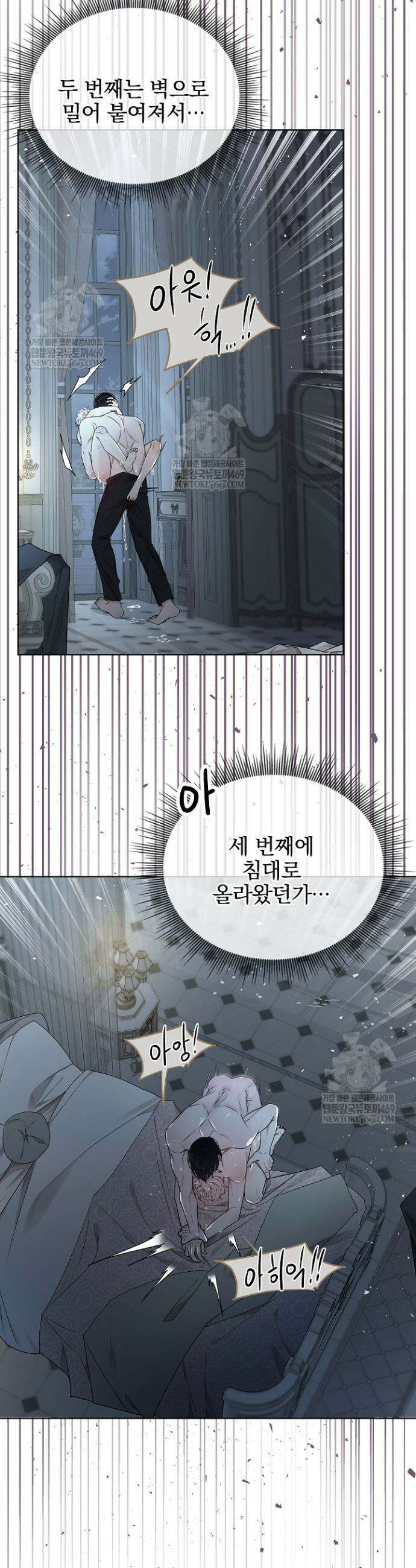 뱀 굴 [봄툰] 24화 4